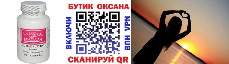 наркота  Каргат  shop формула  Бутират бутандиол 