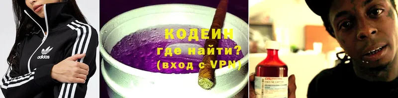 Кодеиновый сироп Lean Purple Drank  гидра маркетплейс  Каргат 