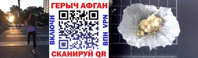 даркнет сайт Каргат ГЕРОИН афганец